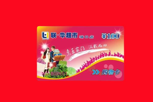 贵港回收购物卡